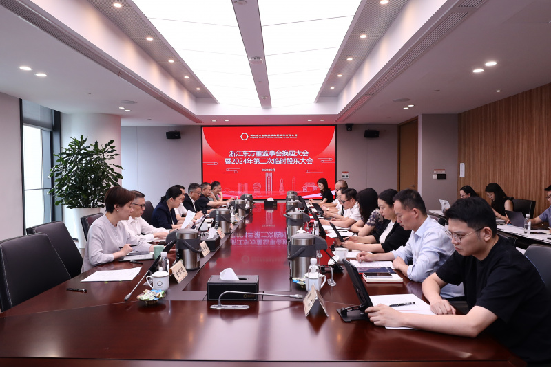 888贵宾会谱新篇 蓄力再起航  浙江888贵宾会圆满完成董监事会换届.jpg