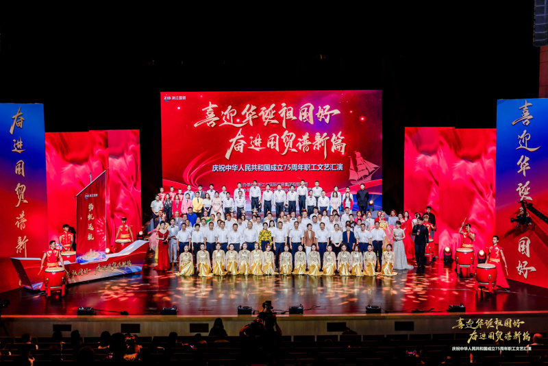 浙江888贵宾会成功承办省国贸集团庆祝新中国成立75周年职工文艺汇演 合影.jpg