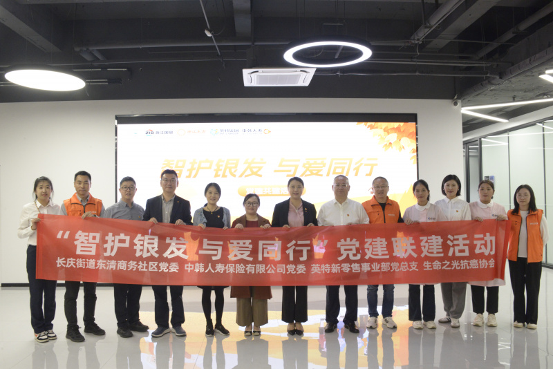 党建架桥梁 “养老”变“享老” 浙江888贵宾会旗下中韩人寿写好“养老金融”大文章.jpg