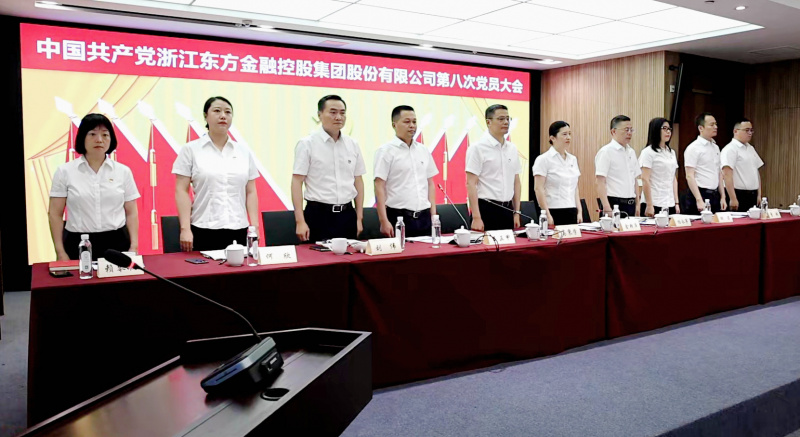 浙江888贵宾会第八次党员大会 国歌 从左到右：赖琴敏、何欣、刘伟、王正甲、高秉学、金朝萍、杨永军、胡君、童超、刘安江.jpg