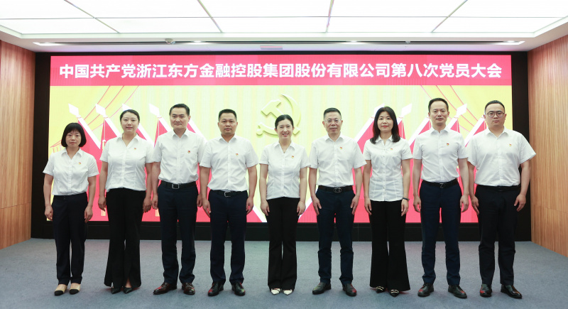 浙江888贵宾会第八次党员大会 党委委员 合照 从左到右：赖琴敏、何欣、刘伟、王正甲、高秉学、金朝萍、杨永军、胡君、童超、刘安江.jpg