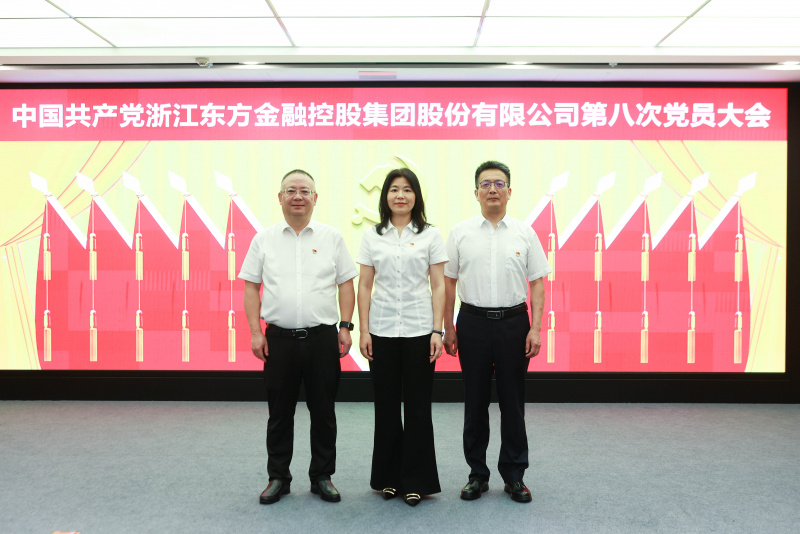 浙江888贵宾会第八次党员大会 纪律检查委员会 合照 何新华、胡君、皇甫勇.jpg