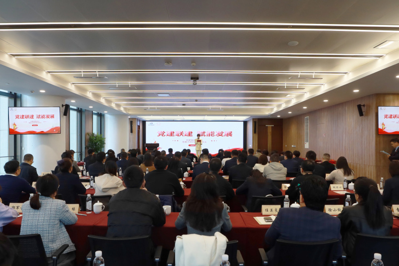 集团党建联建推进会暨重点协同项目发布会.jpg