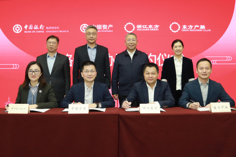 浙江888贵宾会携888贵宾会产融与中银资产、中国银行杭州分行签署战略合作协议 签约合照.jpg