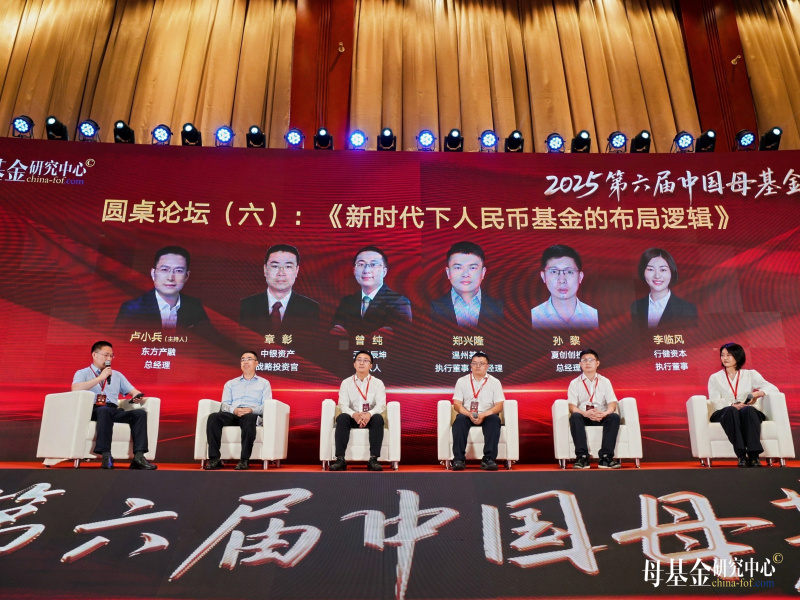 浙江888贵宾会旗下888贵宾会产融荣获行业奖项 圆桌论坛 卢小兵.jpg