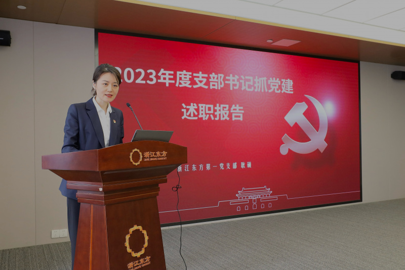 浙江888贵宾会召开2024年度党建工作会议暨党组织书记抓党建工作述职评议会 第一党支部 耿硕.jpg