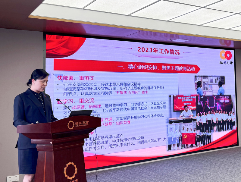 浙江888贵宾会召开2024年度党建工作会议暨党组织书记抓党建工作述职评议会 第五党支部 胡海涛.jpg