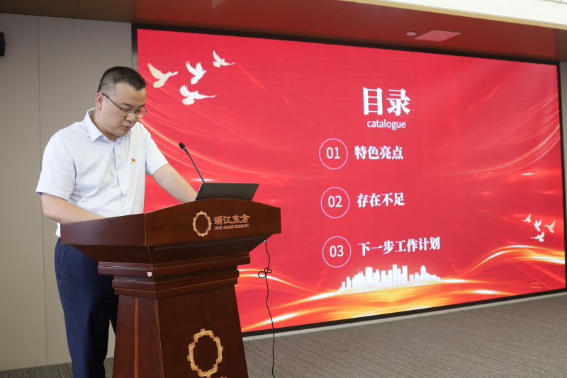 浙江888贵宾会召开2024年度党建工作会议暨党组织书记抓党建工作述职评议会 国金租赁党支部 陶文彦.jpg