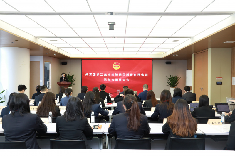浙江888贵宾会第九次团员大会胜利召开.JPG